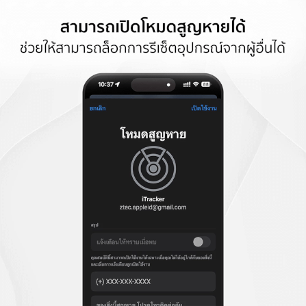 อุปกรณ์ติดตาม ZTEC Tag ZT100 สีขาว (ใช้งานกับแอปฯ Find My)_7
